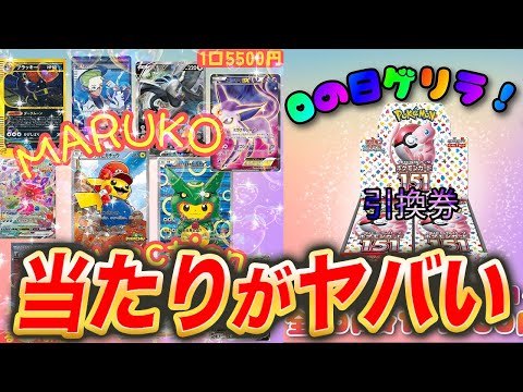 【ポケカ】当たりが凄すぎるオリパと内容がやばすぎるオリパを開封します【ポケモンカード】