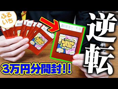 【開封】ポケカの人気『女の子SR』が当たるオリパを開封したら最終的に・・・【ふるいち】