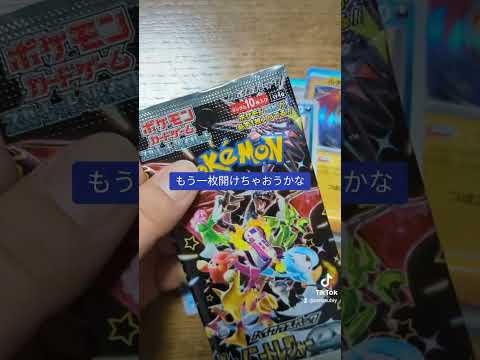 続きのシャイニートレジャー開封！おむすびの爆アドオリパBASEで販売中です