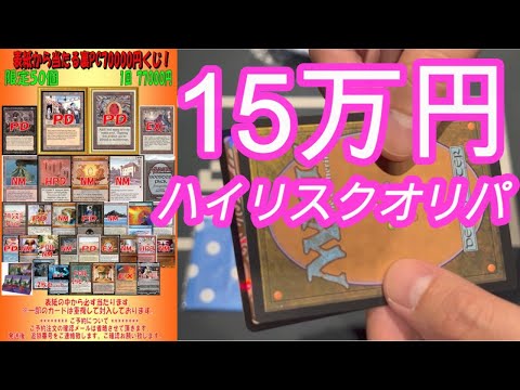 【勝負】ファミコンくん15万円分ハイリスクオリパで勝負【養分】