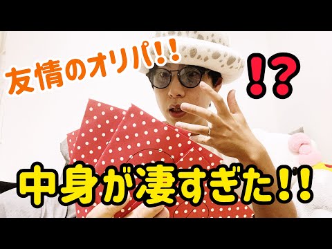 誕生日プレゼントでもらったオリジナルワンピースカードオリパの中身がヤバすぎた！！