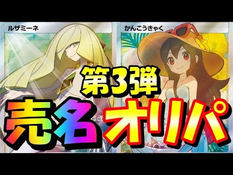 【ポケカ】売名オリパ!?BASEのオリパ専門店アヌビスのオリパを剥くッッ!!【開封】