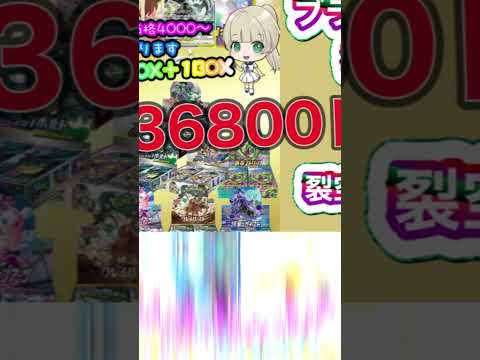 【オリパ開封】   開封   開封