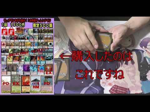 【MTG】ファミコンくんのオリパで当たった福袋開封してみる