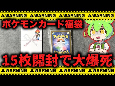 【激安福袋レビュー】カスすぎるポケモンカードオリパ福袋→その中身は一体！？