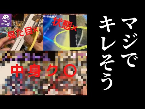 【デュエマ】magiで下調べせずに福袋やオリパは買うな【ゆっくり】