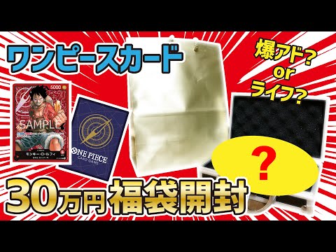 【オリパ開封】購入総額42万円！アド率まさかの120%越え！？豪華福袋開封！