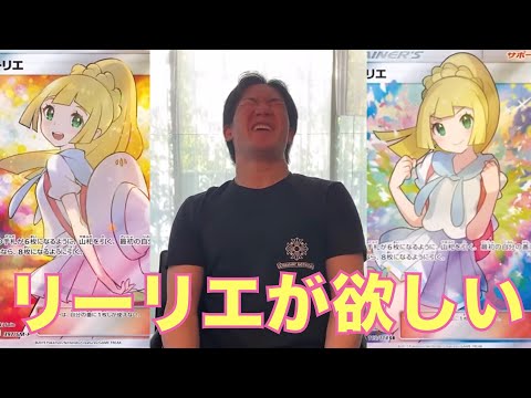 【朝倉未来】オンラインガチャでリーリエを当てます