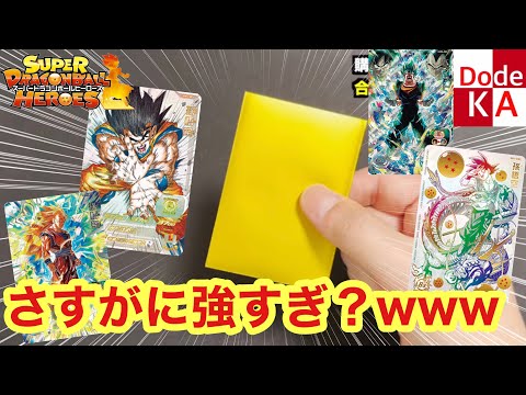 【SDBH】超高額開封！シリアル悟空引くためにオリパを75,000円分開封するぞおおおお！！！！【オリパ開封】