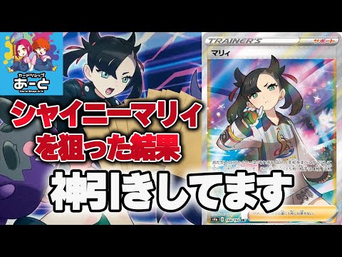 日本橋のオリパと言えばこの店！シャイニーマリィを狙ってカードショップあーとのポケカ2,500円くじ10口開封！