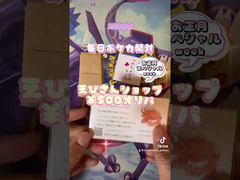 【222日目】ネットオリパの闇に迫ります……