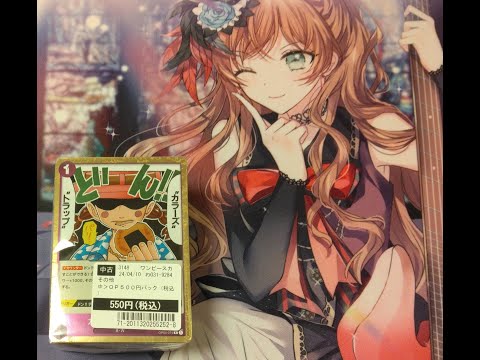 @OssanLoveLiver【ワンピカード】表面にカラーズトラップが見える１口550円の当たり付きブロックオリパを開封してみたらトラップでした！！！！(笑)。