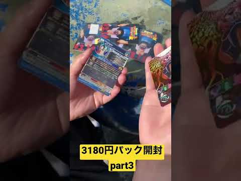 【SDBH】3180円オリパ開封part3   ヒーローズ