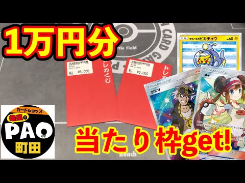 【超優良店】高額オリパで久々の当たり枠？やっぱりここは安心できる[ポケカオリパ開封動画]
