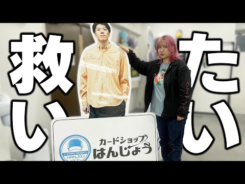 【ポケカ】盗難被害にあった"あの店"を『オリパ18万円分』購入して救おうとしたら、本当にごめんなさい。。。