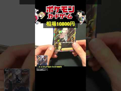 【ショート開封計260万回再生】優良オリパを開封したら衝撃のカードが出現…！！【ポケカ】