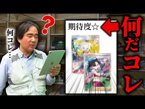 インフルエンサー騙される⁉騙したオリパ屋に伝えたい…有利誤認表示って知ってる？
