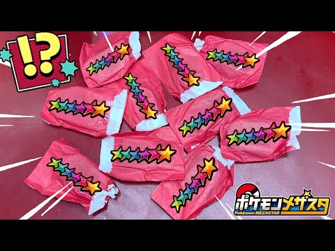 500円オリパに激レアタグが入ってたので10個買って当てられるのかやってみた！！www【メザスタ】