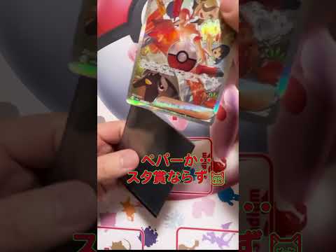 【プレ】【今週のオリパサブ】スタ賞確定か？気になるオリパがあったので調査♯オリパ♯ポケカ♯Base