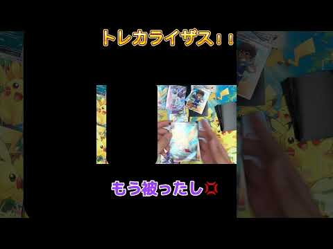 トレカライザスリベンジ！      カード カード開封