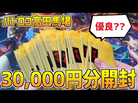 【ポケカ】今一番おすすめできるかもしれないオリパを開封していく！