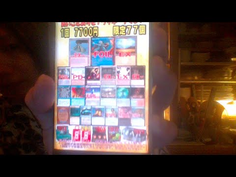 ファミコンくんMTGオリパ開封～