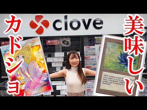 オリパ充実！カードショップClove Baseがおいしい【MTG/ポケカ/遊戯王/デュエマ】