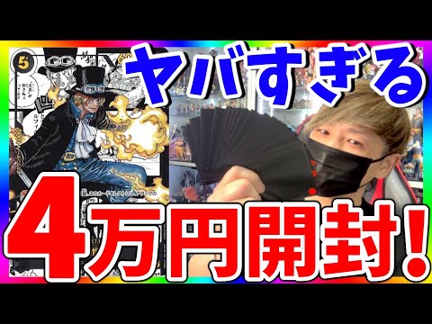 【ワンピカード】50%で当たり確定オリパの闇が深すぎた。