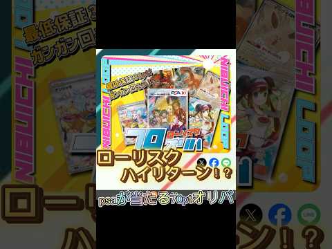 【オリパ】card Festaのローリスクでぶち当てるオリパは当たる？……余裕