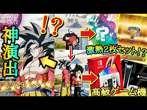 【神演出降臨】スーパーベビーに寄生されればせれる程、高額カードが当選するオリパで｢最高だぜベジータ｣演出降臨！！？？激熱演出から出るカードは何だ！？【ドラゴンボールヒーローズ 演出オリパ開封】