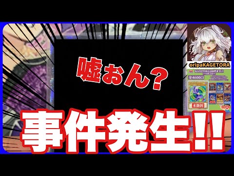 100円オリパで事件発生！【遊戯王】これは爆アド！？KAGETORAさんのオリパを40P購入&開封！