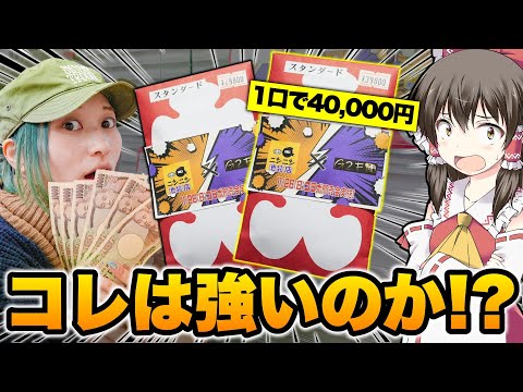 【ポケカ】強いと噂の激熱高額福袋オリパをわいTVと買ってみた結果想定を大幅に上回るアレが入っていて発狂するゆっくり実況者と関西のポケカユーチューバーが送る福オリパ開封レビュー【わいTV】
