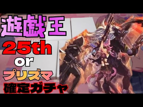 】1000円ガチャ！今の遊戯王はこんなにも穏やかな気持ちで楽しめる！
