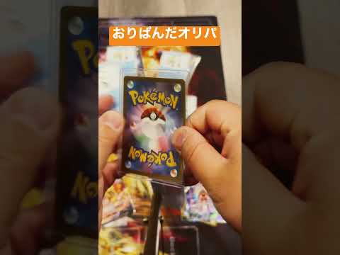 おりぱんだ　     　 オリパ