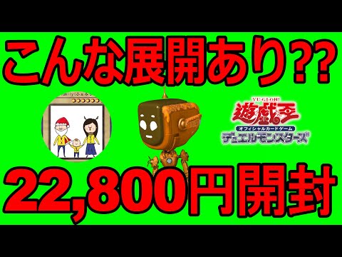 【遊戯王】Twitterオリパを開封するコレクターVtuber【神回】