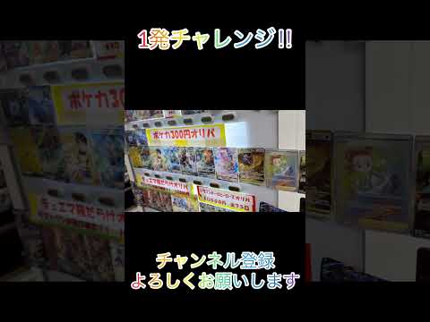 【ポケカ】自販機500円オリパ１発チャレンジ‼︎【ポケモンカードゲーム】