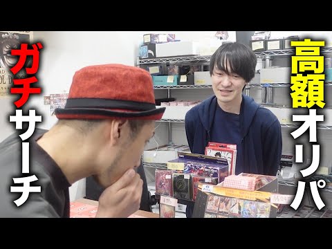【店潰し】1口5万円のオリパ開封で競合店に大ダメージを与えようとした結果…