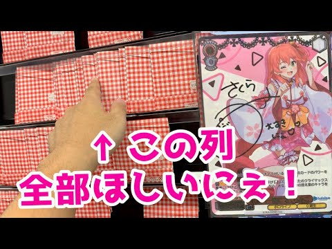 【ヴァイス】みこちSSPを狙ってオリパ一列全買いするにぇ！