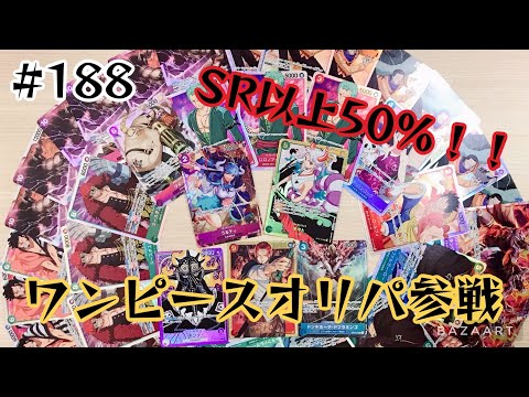 【ワンピース】【優良】1回500円オリパ10連してみたらアドすぎてしまったwww