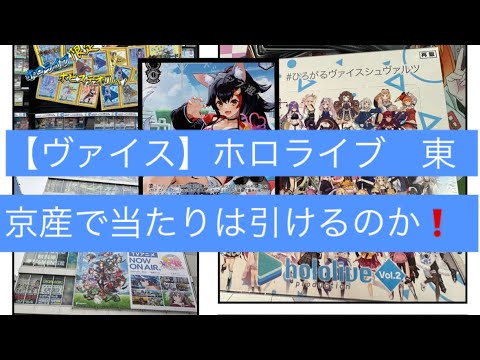 ヴァイスシュバルツ開封　【ホロライブ】オリパ&BOXでＳＳＰ当てる❗️
