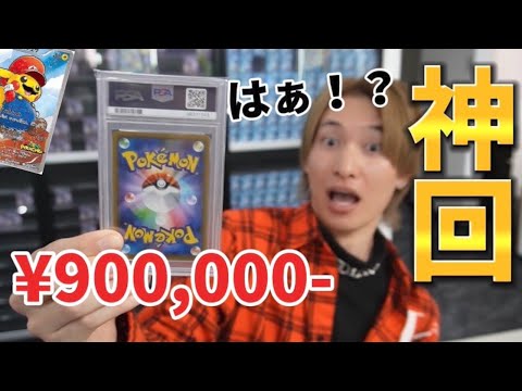 【命懸け】サポチャンの高額オリパ買い占めたらアゴ外れるくらいのポケカが当たりましたw