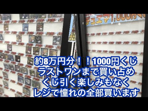 買い占めたくじのおまけオリパ開封！奈良の優良カードショップ 『ラックス橿原店さん』デュエマ デュエルマスターズ オリパ ガチャ パック 開封動画 引退 大量まとめ売り開封系配信