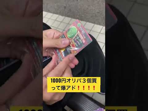 スーパードラゴンボールヒーローズ オリパ開封爆アド！！！
