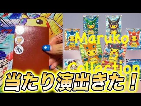 【ポケカ】おすすめのオリパ屋で当たり演出が〇枚きた結果…【ポケモンカード/まるこのお店】