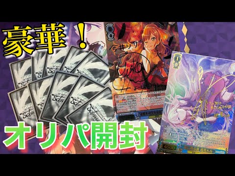 【ヴァイス 開封】ハイリスクハイリターンなヴァイスのオリパを開封してみた結果…