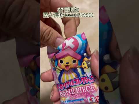 【ワンピース】メモリアルコレクションを１パック開封したよ＃shorts