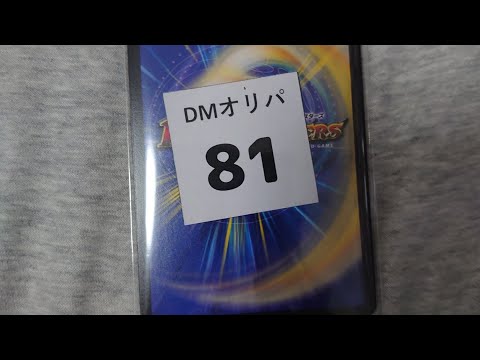 【デュエマガチャオリパ】マチキャラ秋葉原店 100円ガチャオリパ1パック開封！