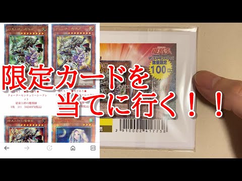 【遊戯王】トレドロのオリパで限定カードを狙いに行きながら遊戯王の雑談する！【開封】