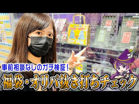 【ポケカ】強いと自信満々だったので抜き打ちでオリパと福袋を開封してみた結果…！中野のカードショップがアツい！【ポケカ開封/magipoke中野】