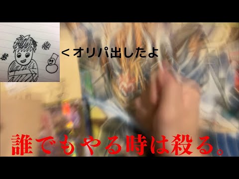 【デュエマ】あの有名DMYouTuberが出したオリパ買ったんだけど、中身が…【ゆっくり】